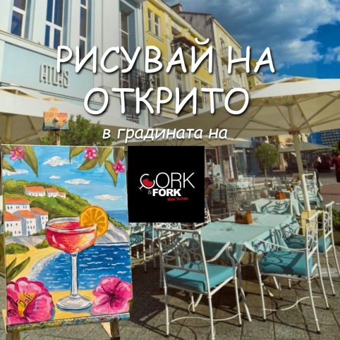 "Летен ритуал" в градината на Atlas House