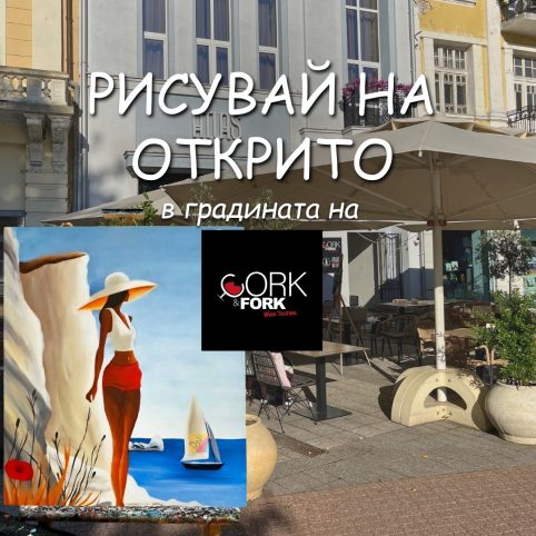 "Лято на ръба” в градината на Atlas House